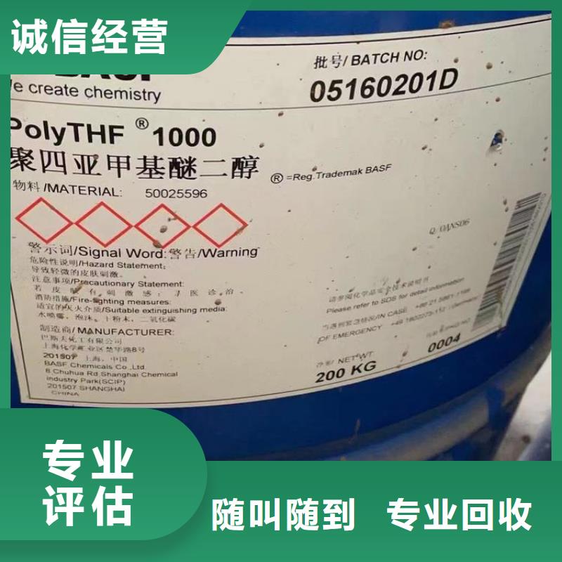 化工回收_回收橡胶原料上门收购