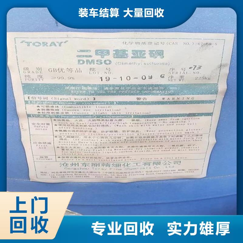 化工回收【回收还原染料】看货报价