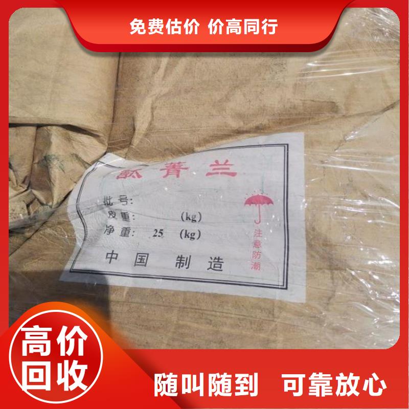 化工回收_皮革染料回收诚信经营
