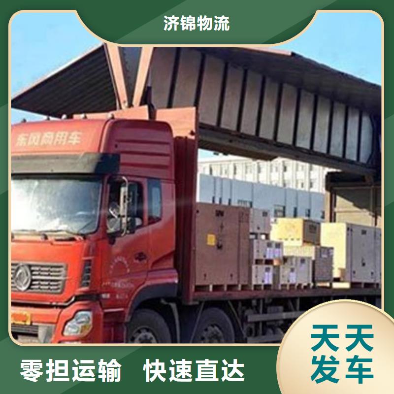 枣庄物流上海到枣庄整车运输在线查货