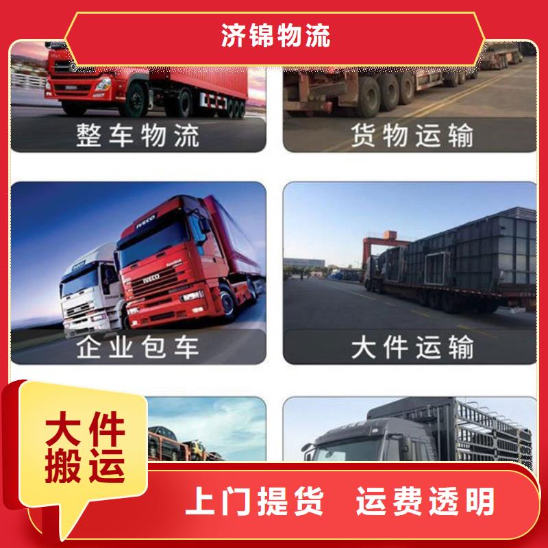 徐州物流 上海到徐州整车运输大件运输