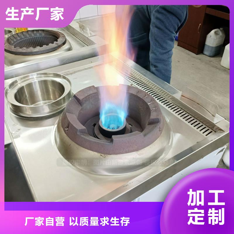 无醇燃料,新型生物质液体燃料高质量高信誉
