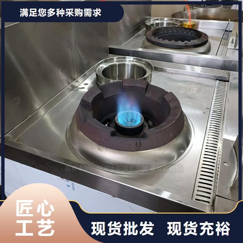 【无醇燃料】【植物油燃料灶具】推荐厂家