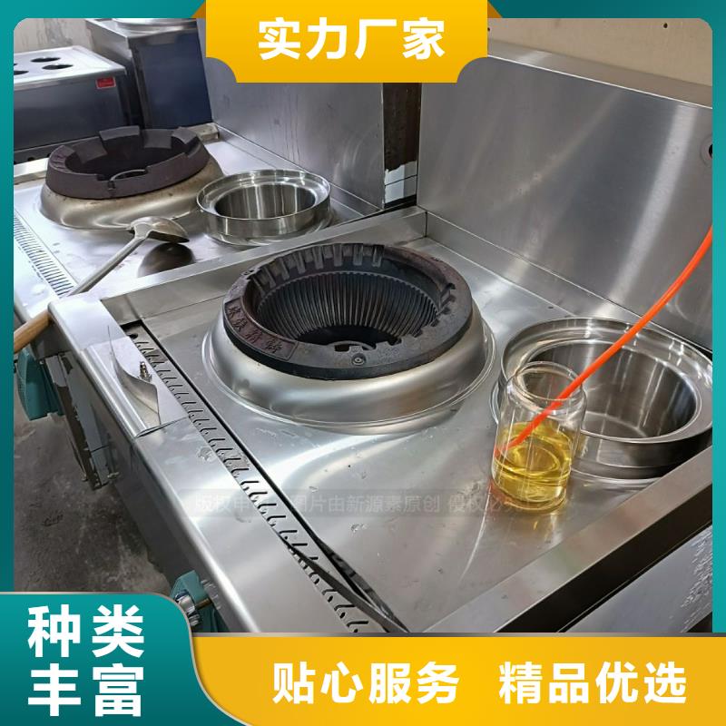 【无醇燃料】植物油燃料灶具服务周到