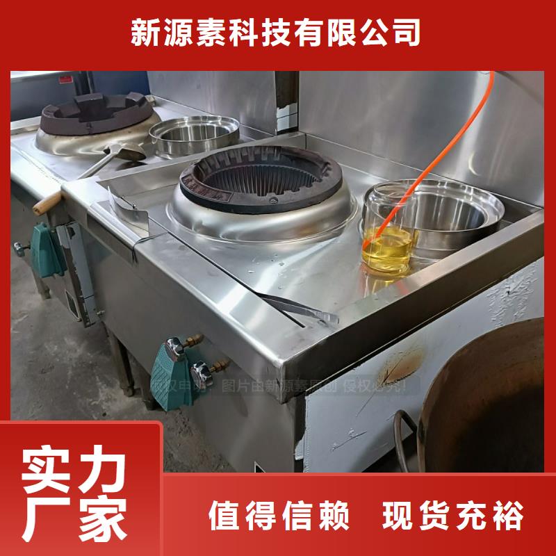 【无醇燃料-【饭店新能源植物油燃料】自有生产工厂】
