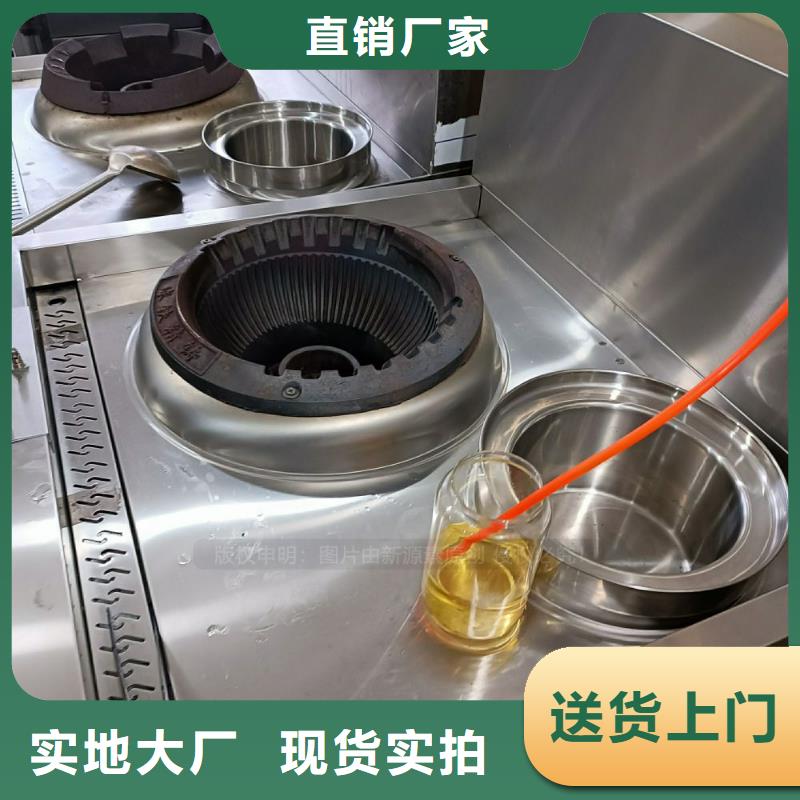 无醇燃料-【饭店新能源植物油燃料】优质货源