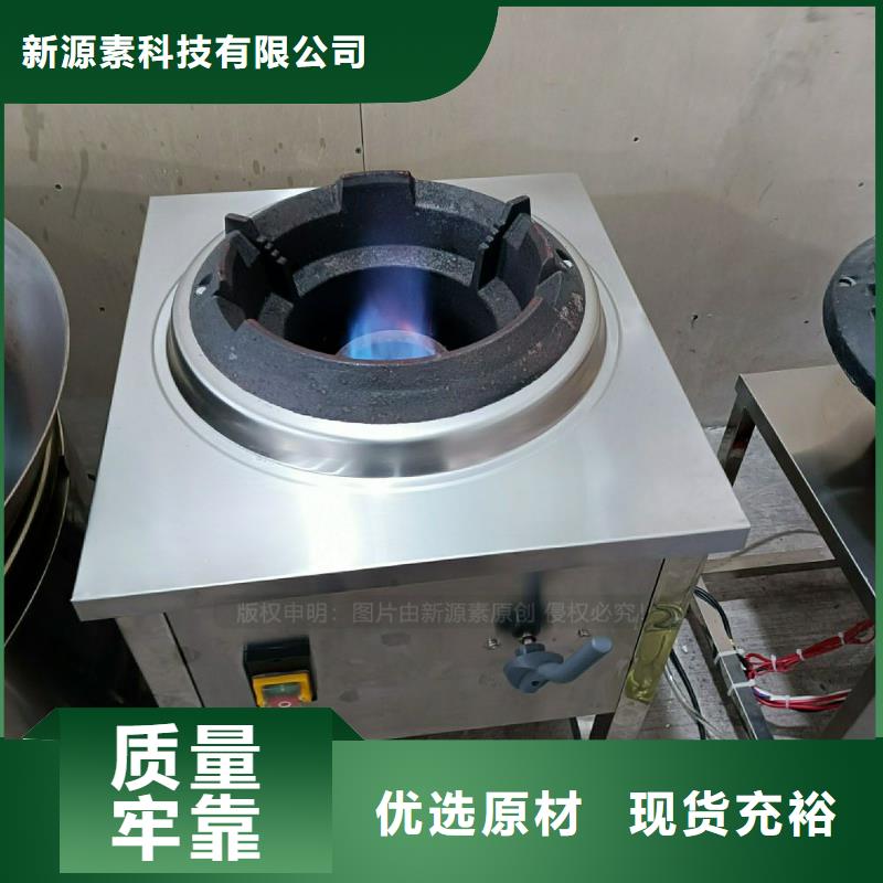 植物油灶具新能源燃料厂家真实拍摄品质可靠