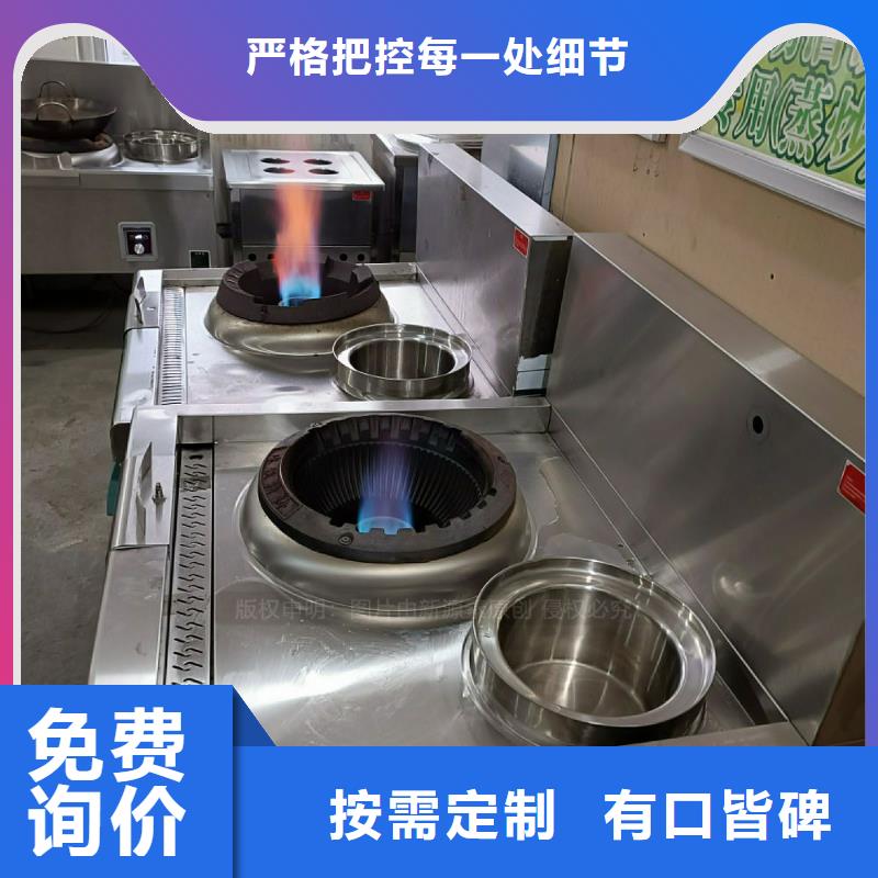 【植物油灶具】醇基燃油智能灶具质量优选