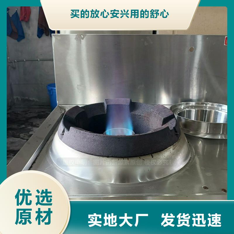 【无醇燃料灶具质优价保】