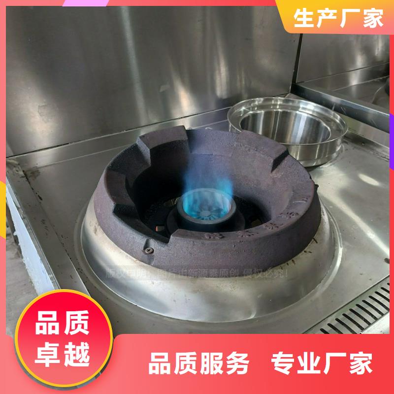 【无醇燃料灶具】【新能源燃料】质检严格