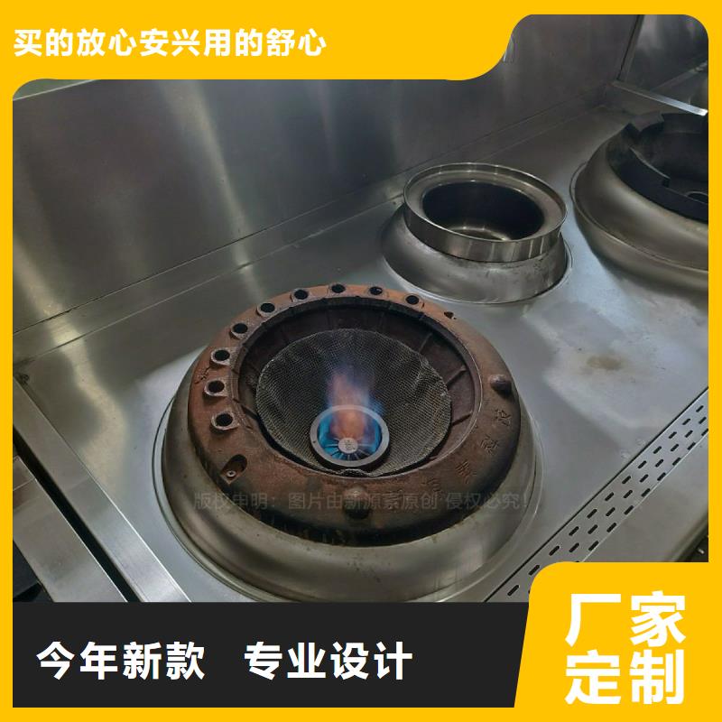 【无醇燃料灶具新能源燃料厂家直营】