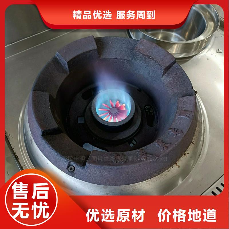 无醇燃料灶具植物油燃料厂家免费回电
