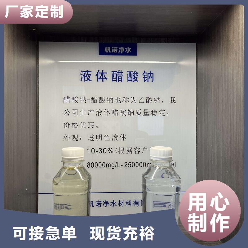 乙酸钠硫酸铝经销商