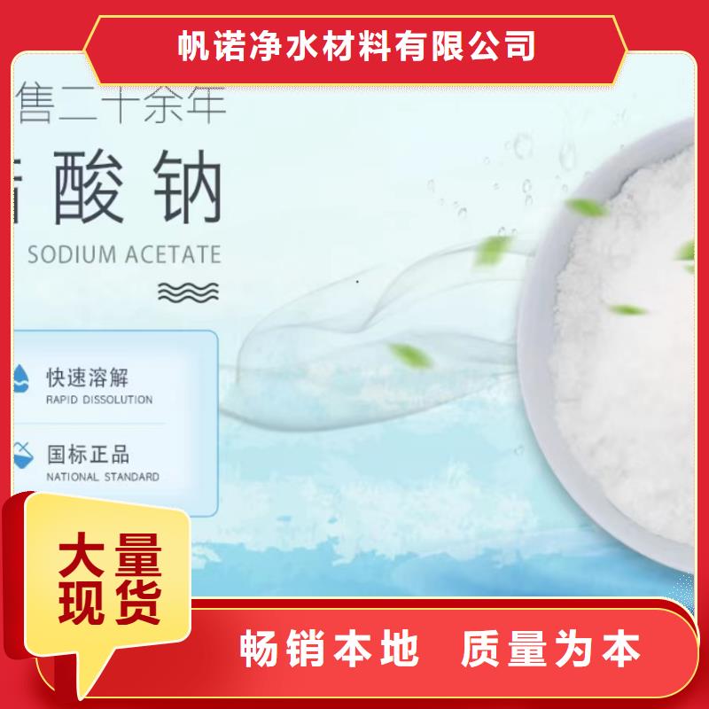 乙酸钠【聚合硫酸铁】工厂采购