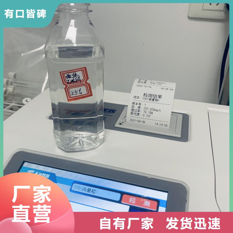 蚌埠醋酸钠/乙酸钠咨询总氮问题来电