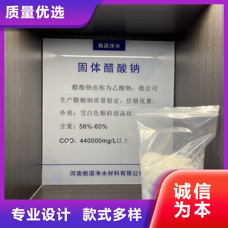 【乙酸钠】COD降解产品参数