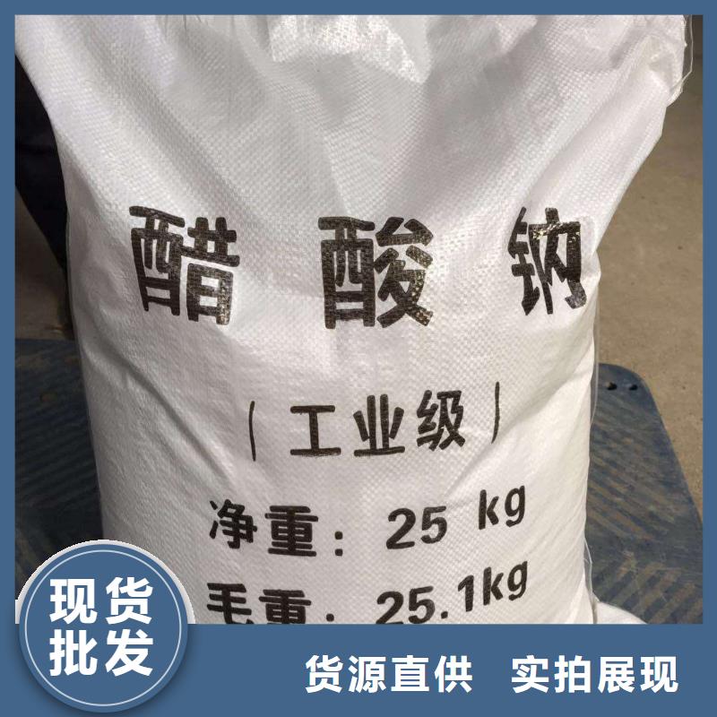 景洪三水醋酸钠大厂正品品质保障