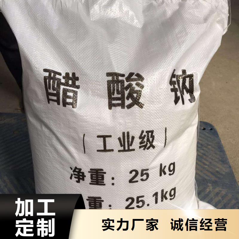 沧州醋酸钠溶液降低总氮咨询厂家