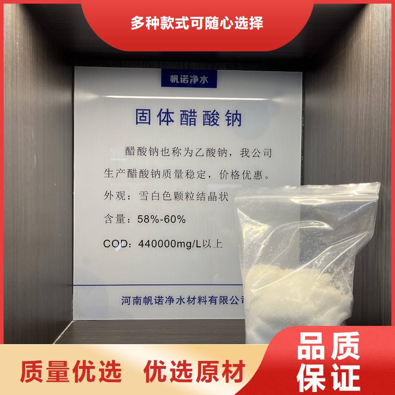 乙酸钠工业污水处理品质优选