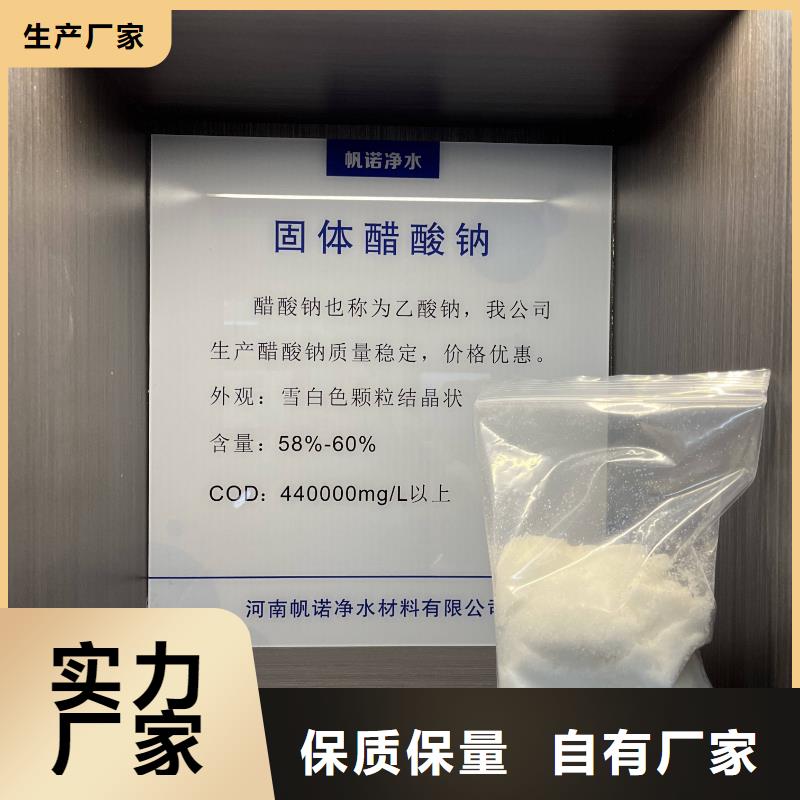 醋酸钠附近大厂正品品质保障