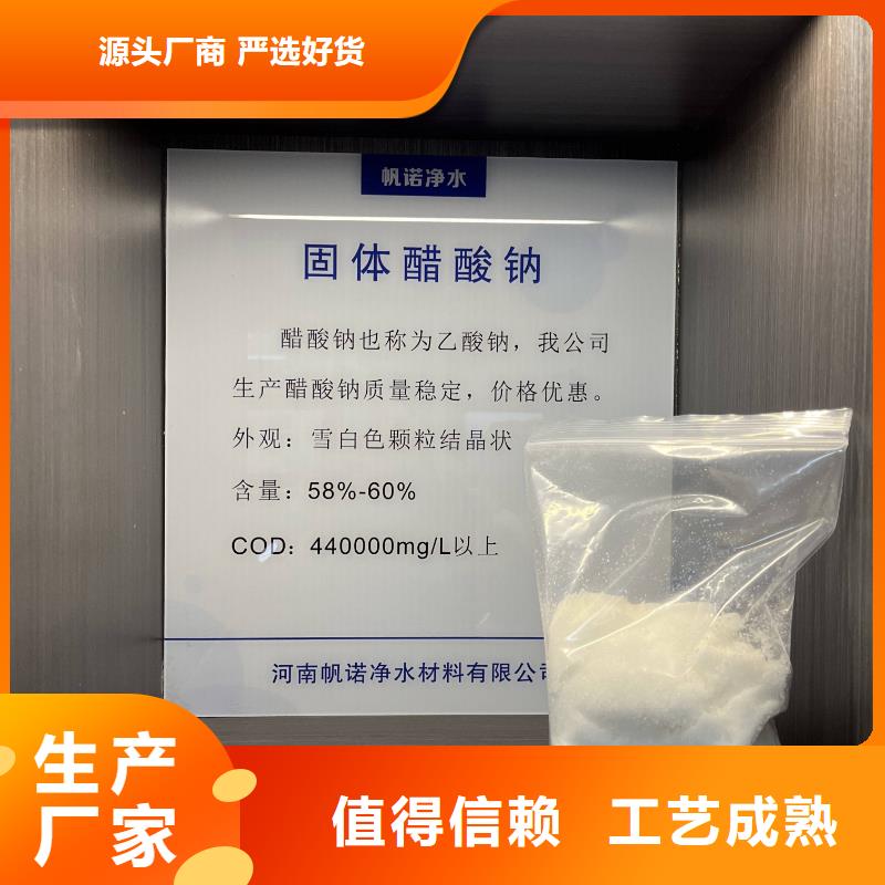 达州复合碳源碳源行业领导者