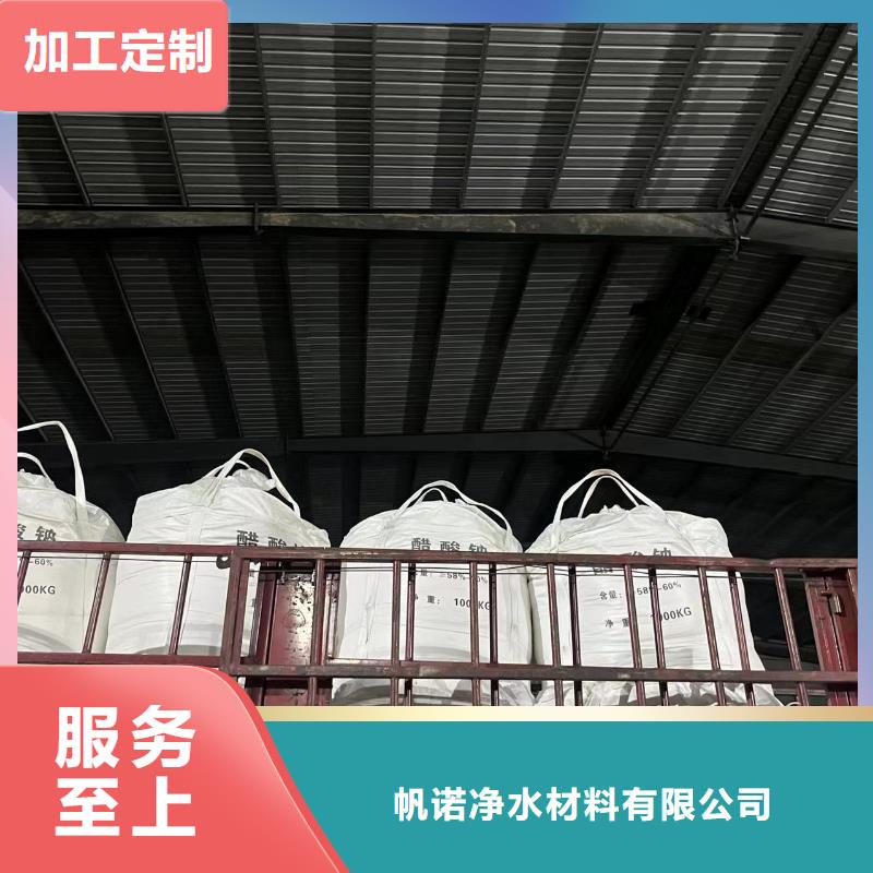 固原醋酸钠大厂正品品质保障海南省乐东县