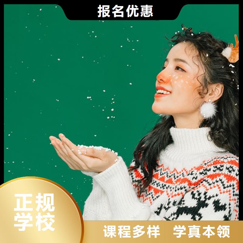 化妆美容美发学校就业