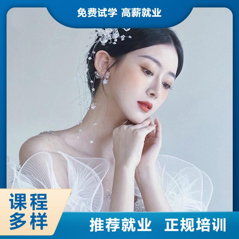 【化妆】彩妆培训师资力量强