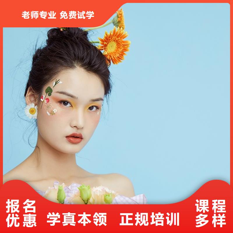 化妆彩妆培训师资力量强