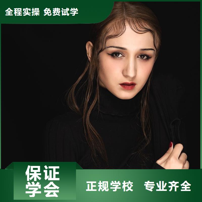 化妆美容培训正规学校