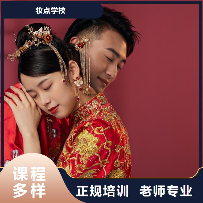【化妆美容美发学校就业不担心】