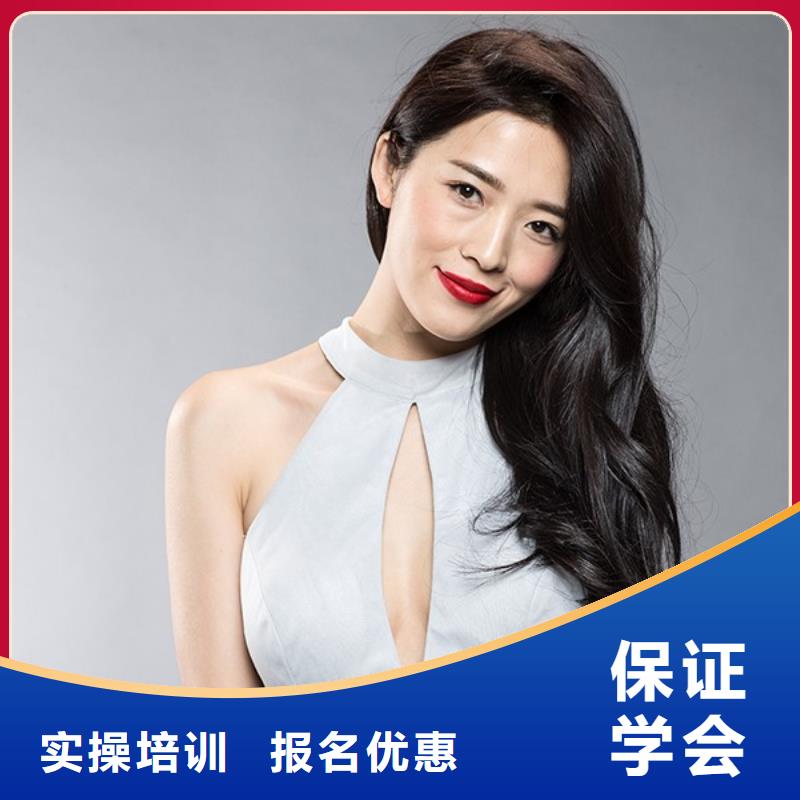 美发彩妆培训就业快