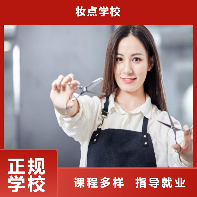 美发美容美发学校技能+学历