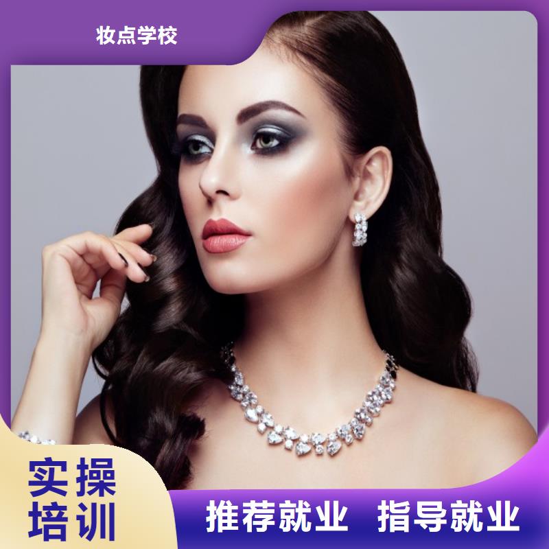美发【新娘妆培训】专业齐全