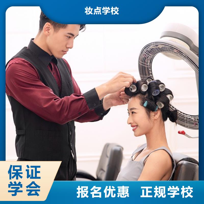 美发-【化妆培化妆培训学校】就业不担心