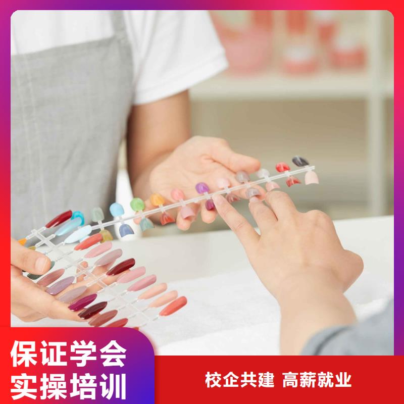 美甲化妆学校学真技术