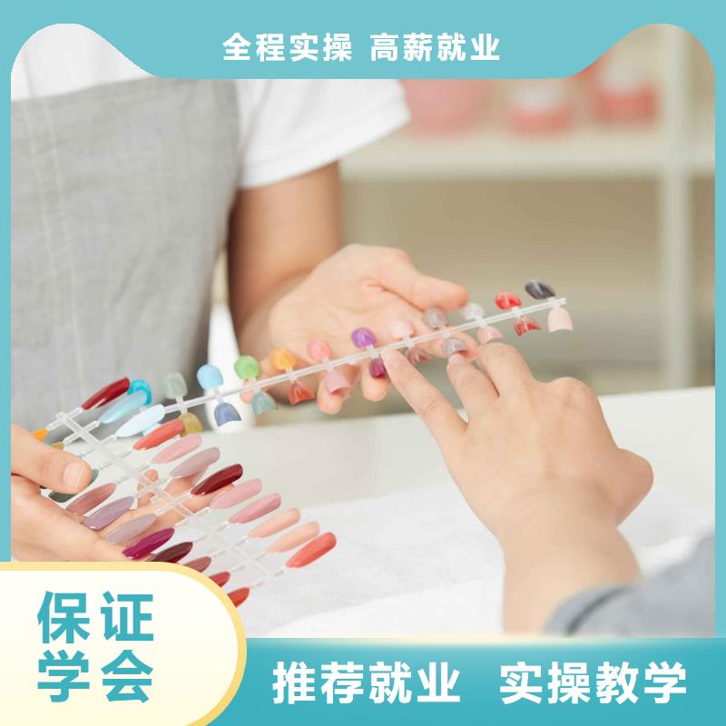 美甲美发学校老师专业