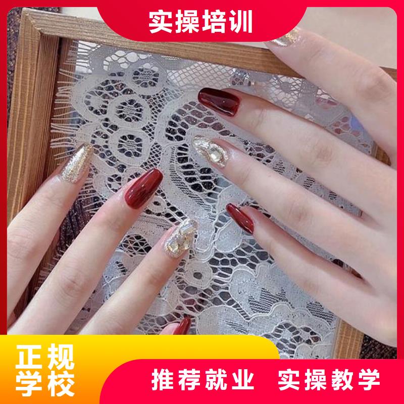 美甲美发学校正规学校