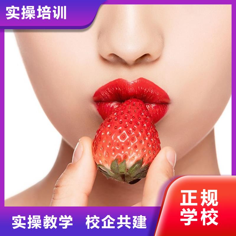 纹绣_彩妆培训就业快