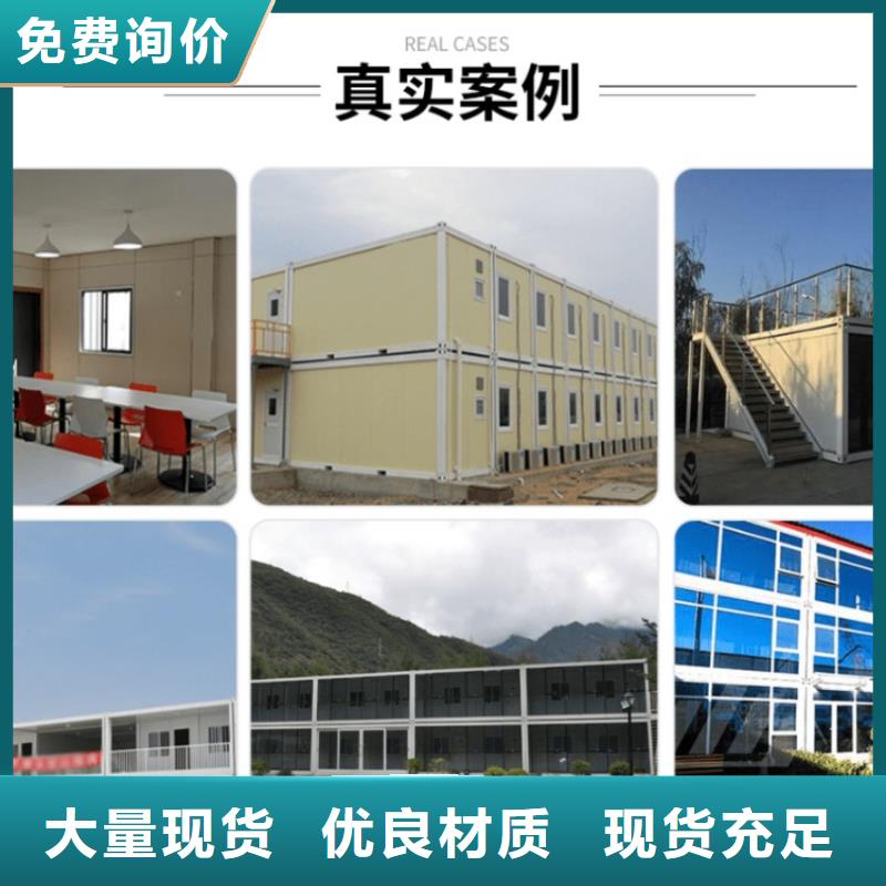 集装箱住人集装箱厂家直销省心省钱