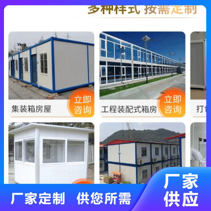 集装箱_移动住人集装箱用心做产品