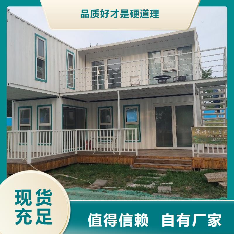 【集装箱住人集装箱质量三包】