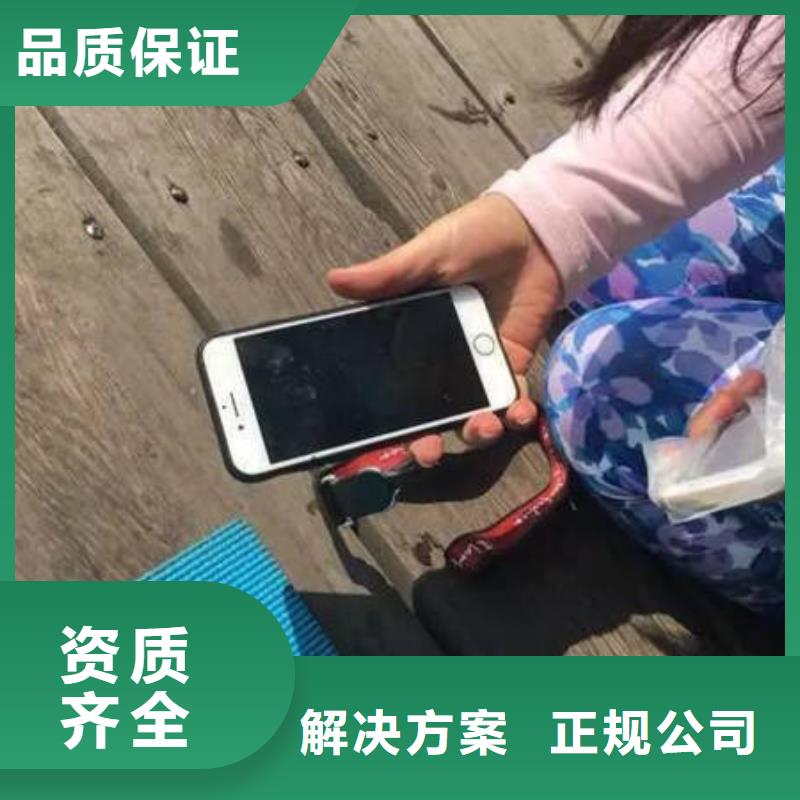 重庆市大渡口区鱼塘打捞苹果手机快速到达