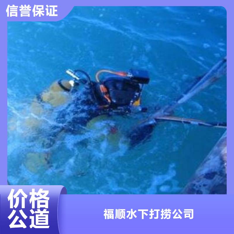 重庆市渝中区潜水打捞戒指电话