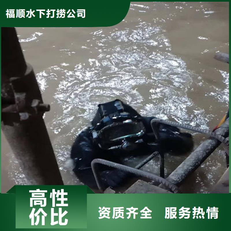 重庆市涪陵区







潜水打捞手机以诚为本