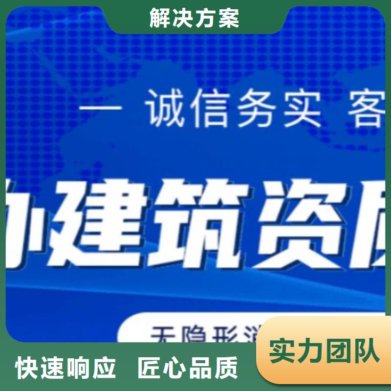 建筑资质【建筑总承包资质一级升特级】解决方案