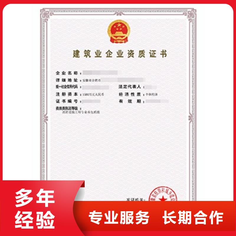 建筑资质,建筑总承包资质一级升特级服务至上