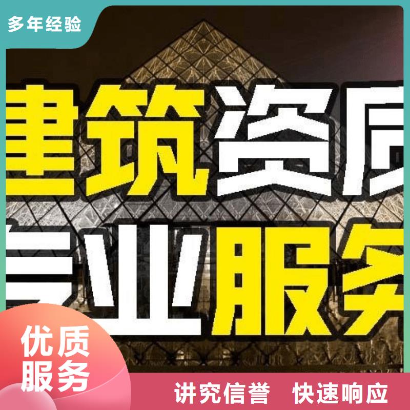 建筑资质-建筑资质增项专业