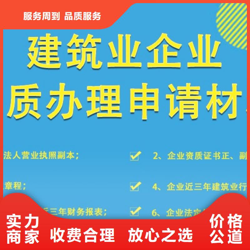 建筑资质劳务资质精英团队