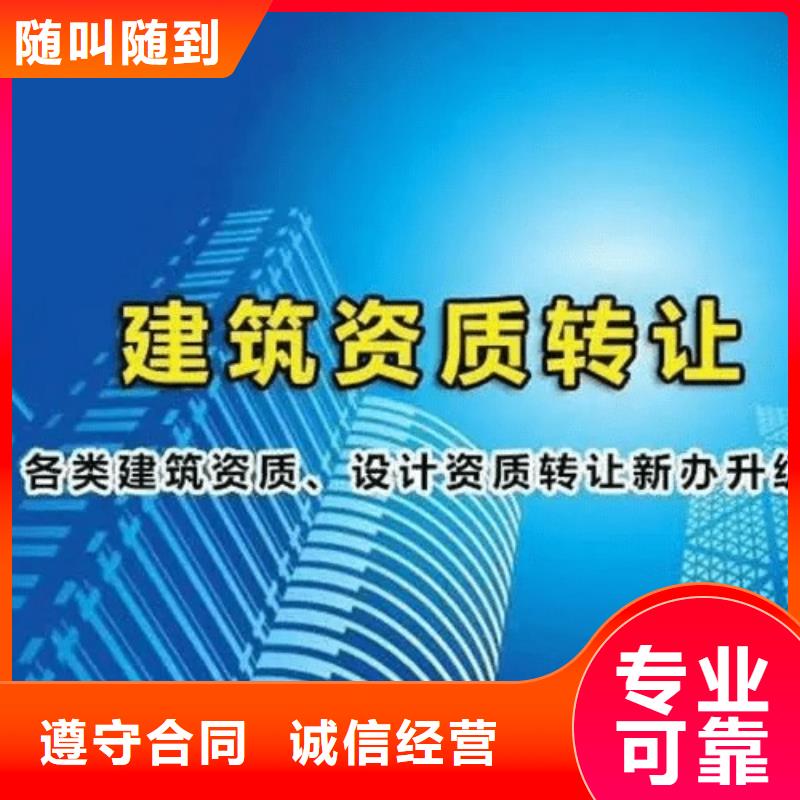 【建筑资质建筑总承包资质一级升特级信誉保证】